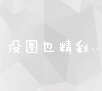 构建专业网站的全过程流程图：从策划到上线的步骤详解